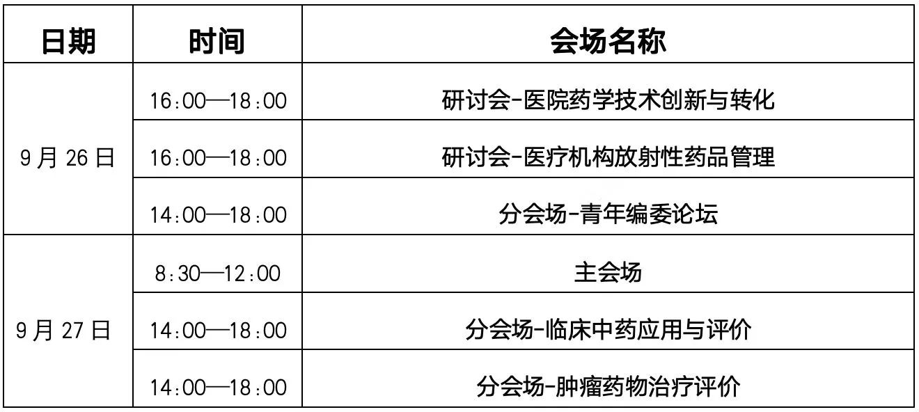 议程.jpg