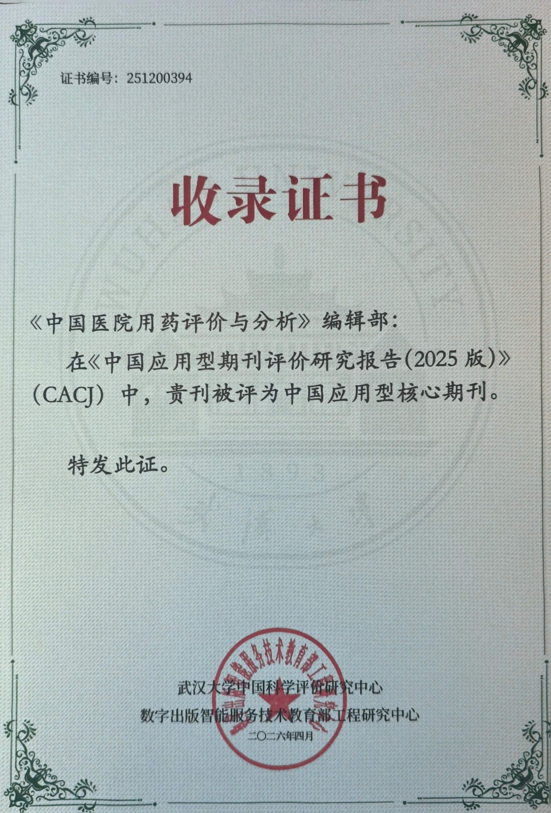 微信图片_20260413093436_354_11(1).jpg 微信图片_20260413093436_354_11(1).jpg