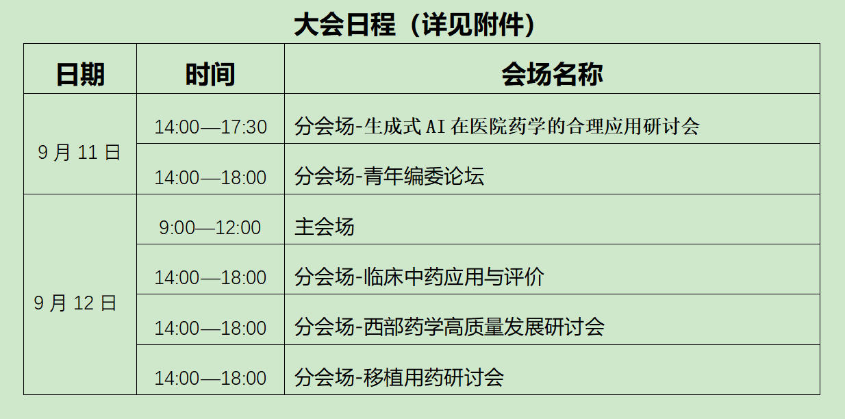 年会2.jpg
