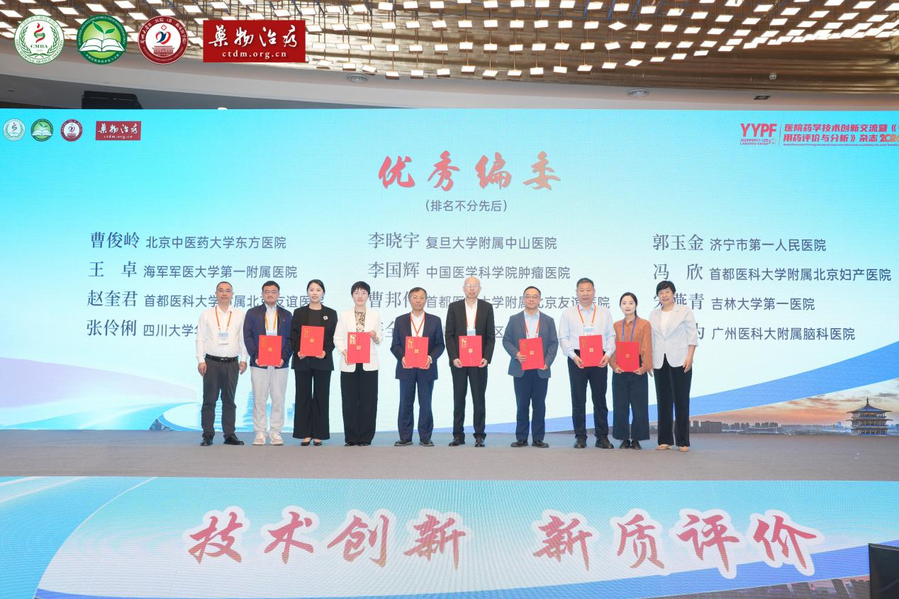 优秀编委.png 优秀编委.png