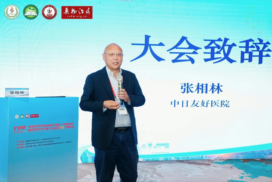 张相林3.png 张相林3.png